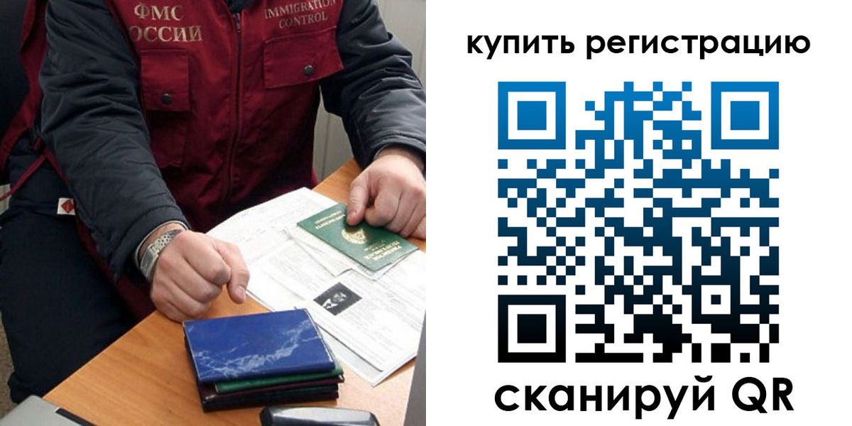 прописка 2025 в Коломне