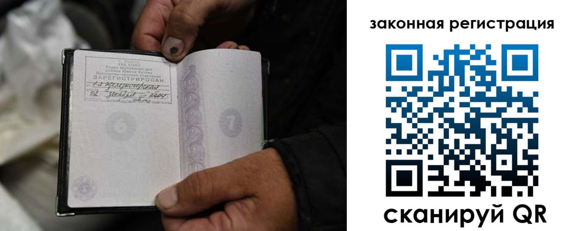 прописка в Коломне