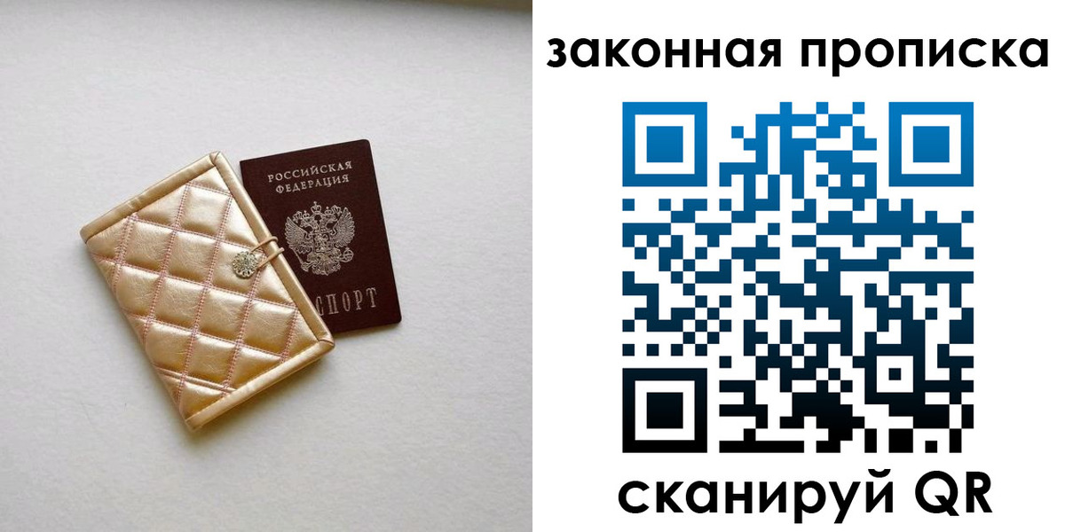 временная регистрация для школы в Коломне