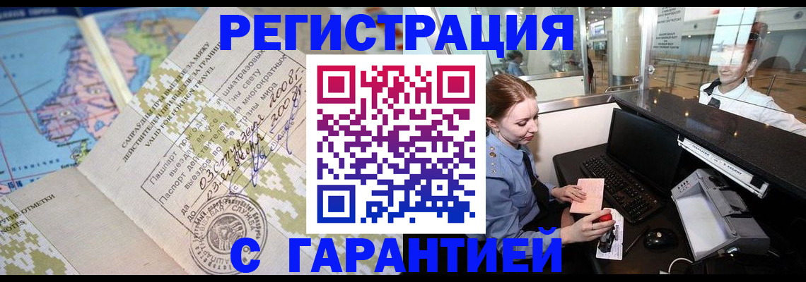 временная регистрация надежно в Коломне
