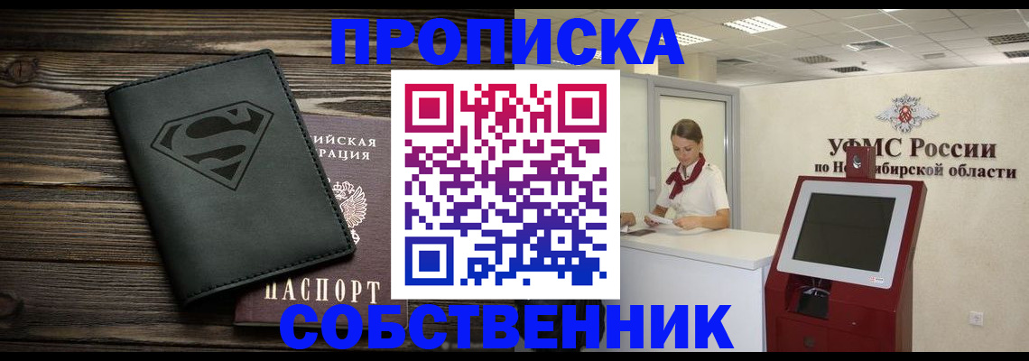 прописка для работы в Коломне