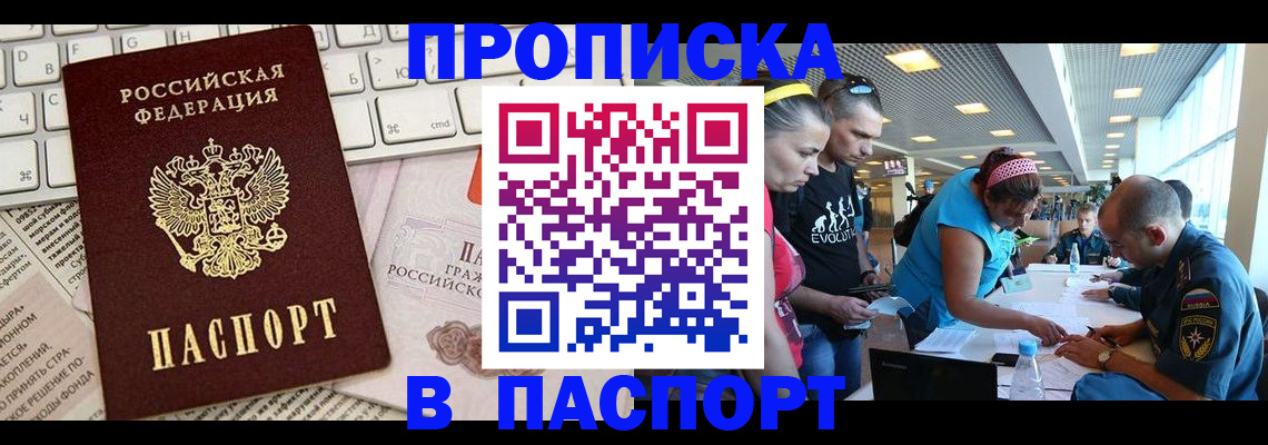 временная регистрация недорого в Коломне