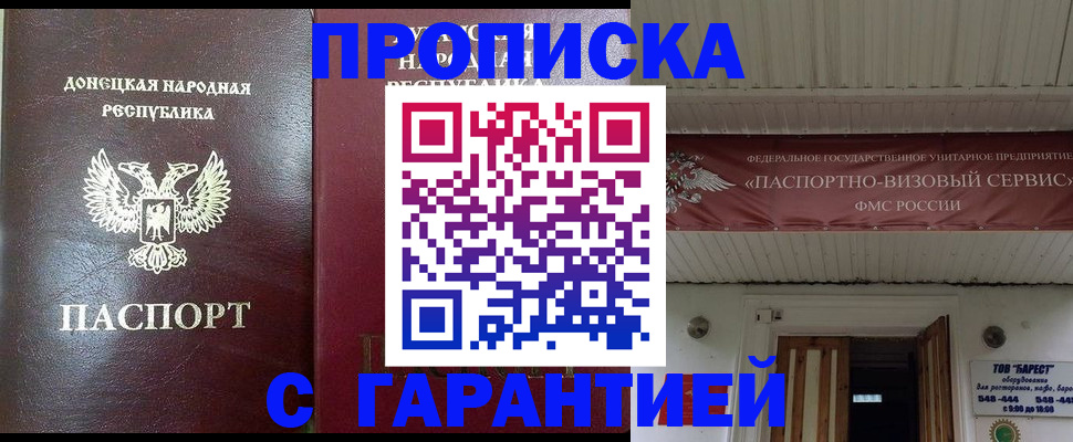 временная регистрация 2025 в Коломне
