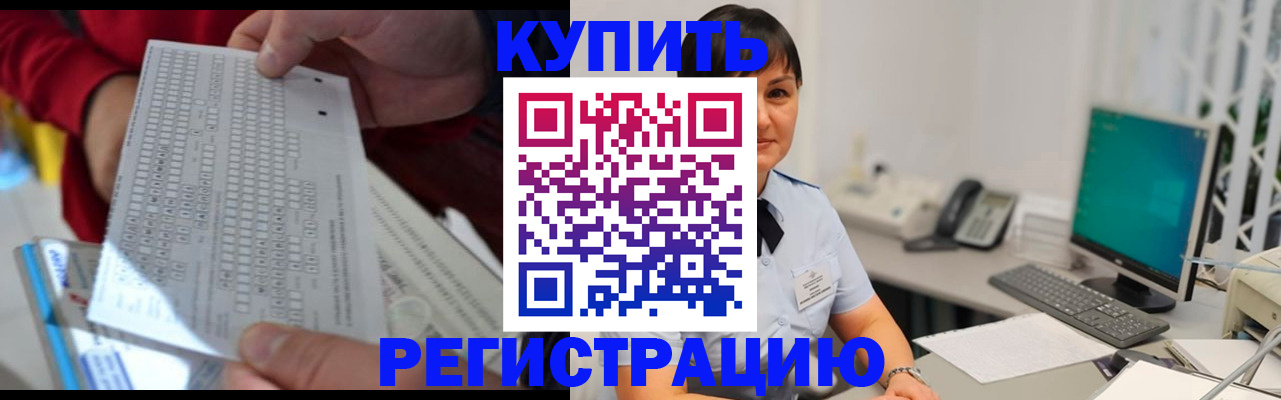 временная регистрация в Коломне