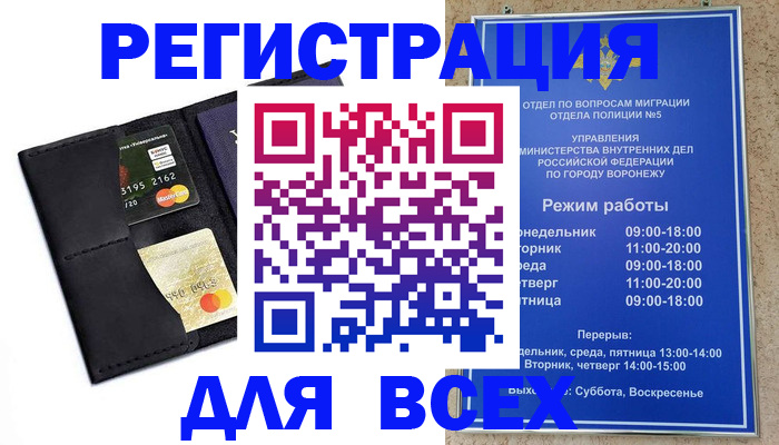 регистрация в Коломне