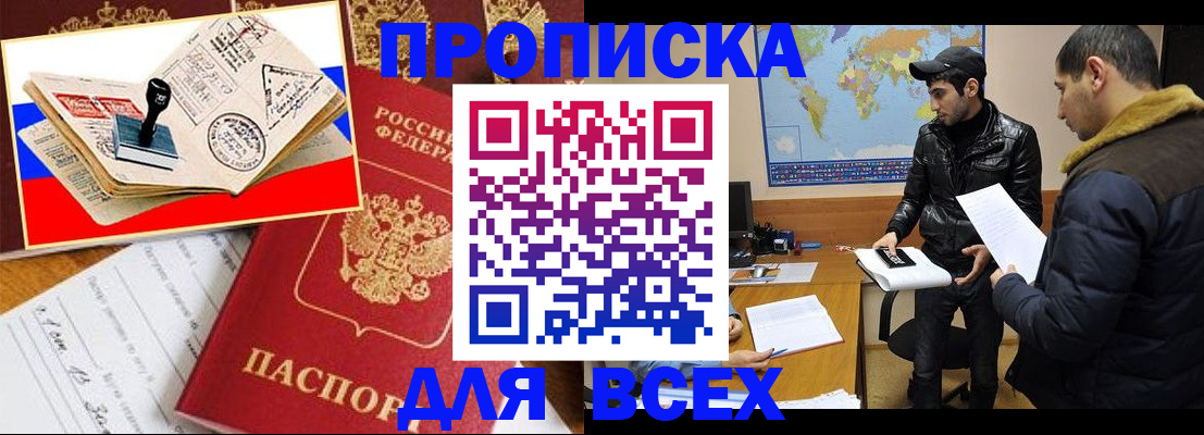 временная регистрация адрес в Коломне