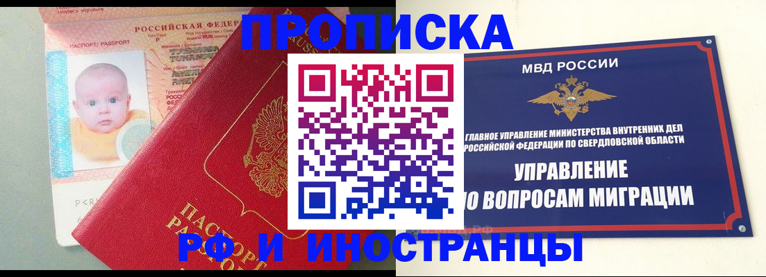 временная регистрация законно в Коломне
